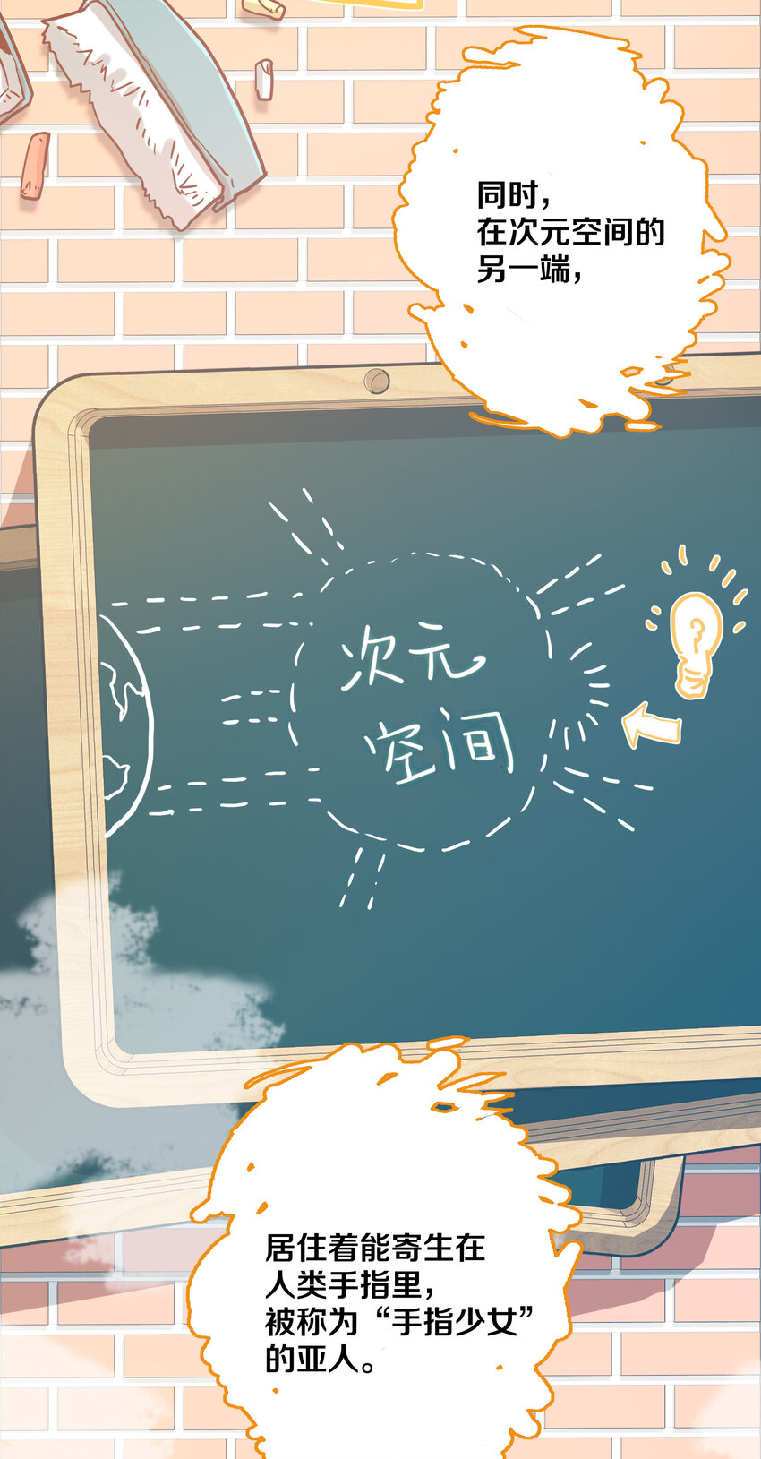 006 被舍弃的爱(1/2)-第6话