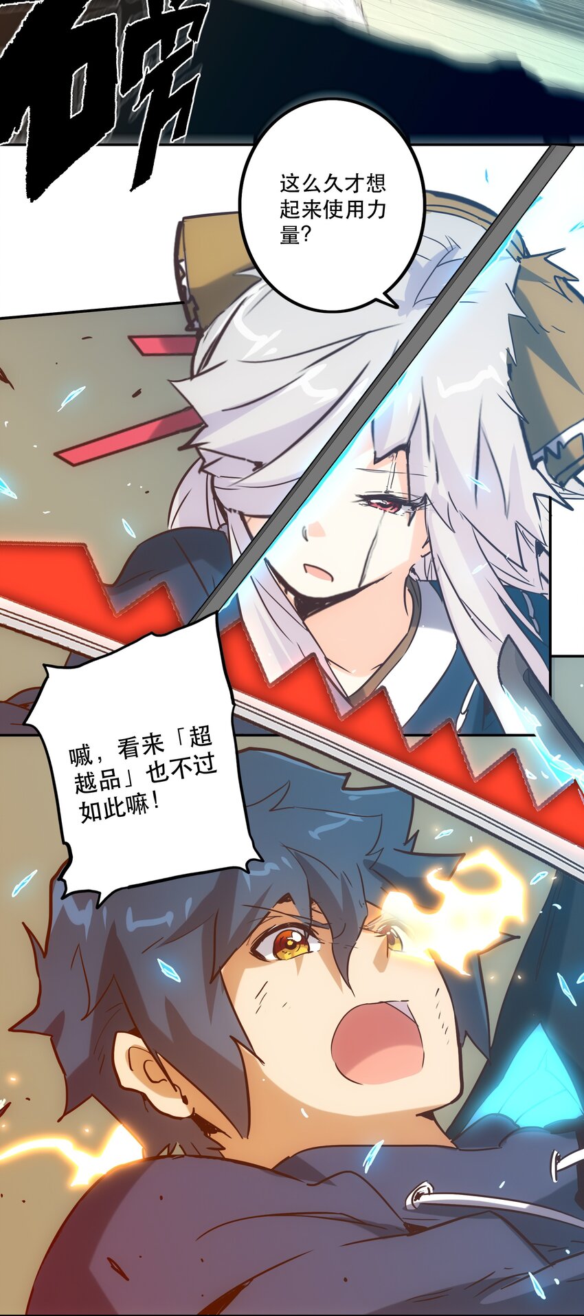 048 捕杀-第52话