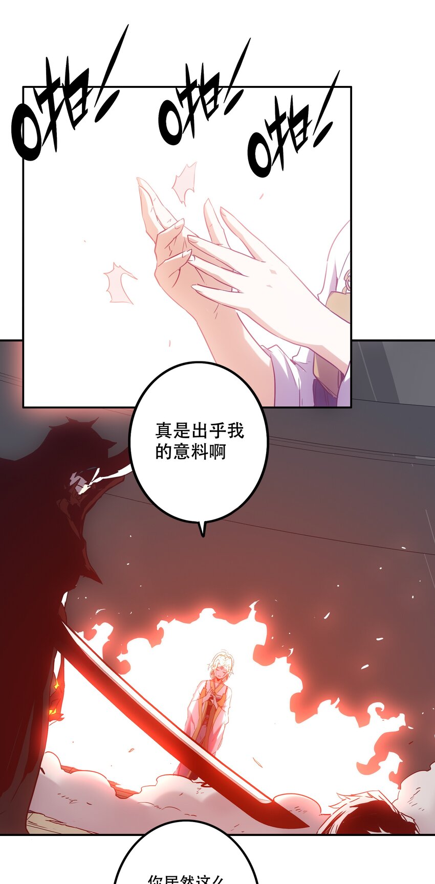 050 再会-第54话