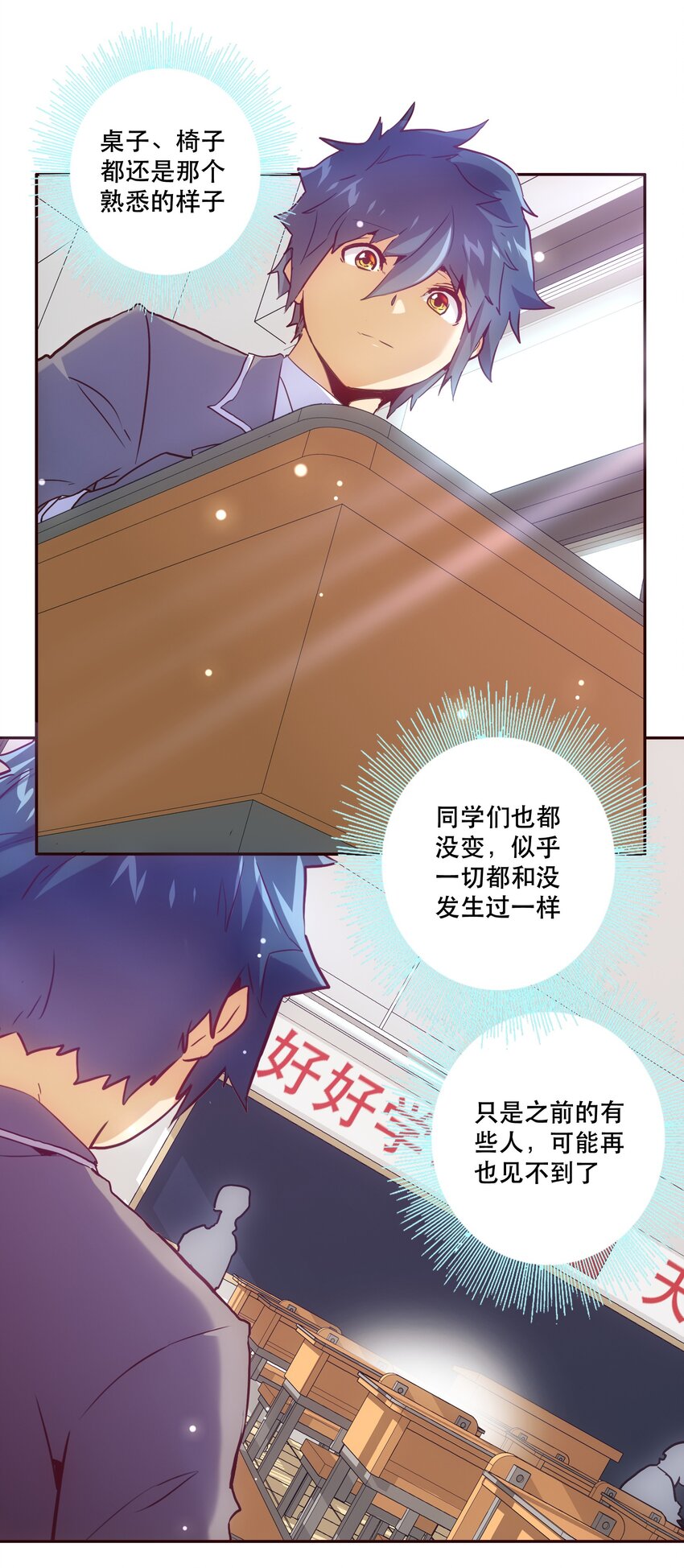 050 再会-第54话