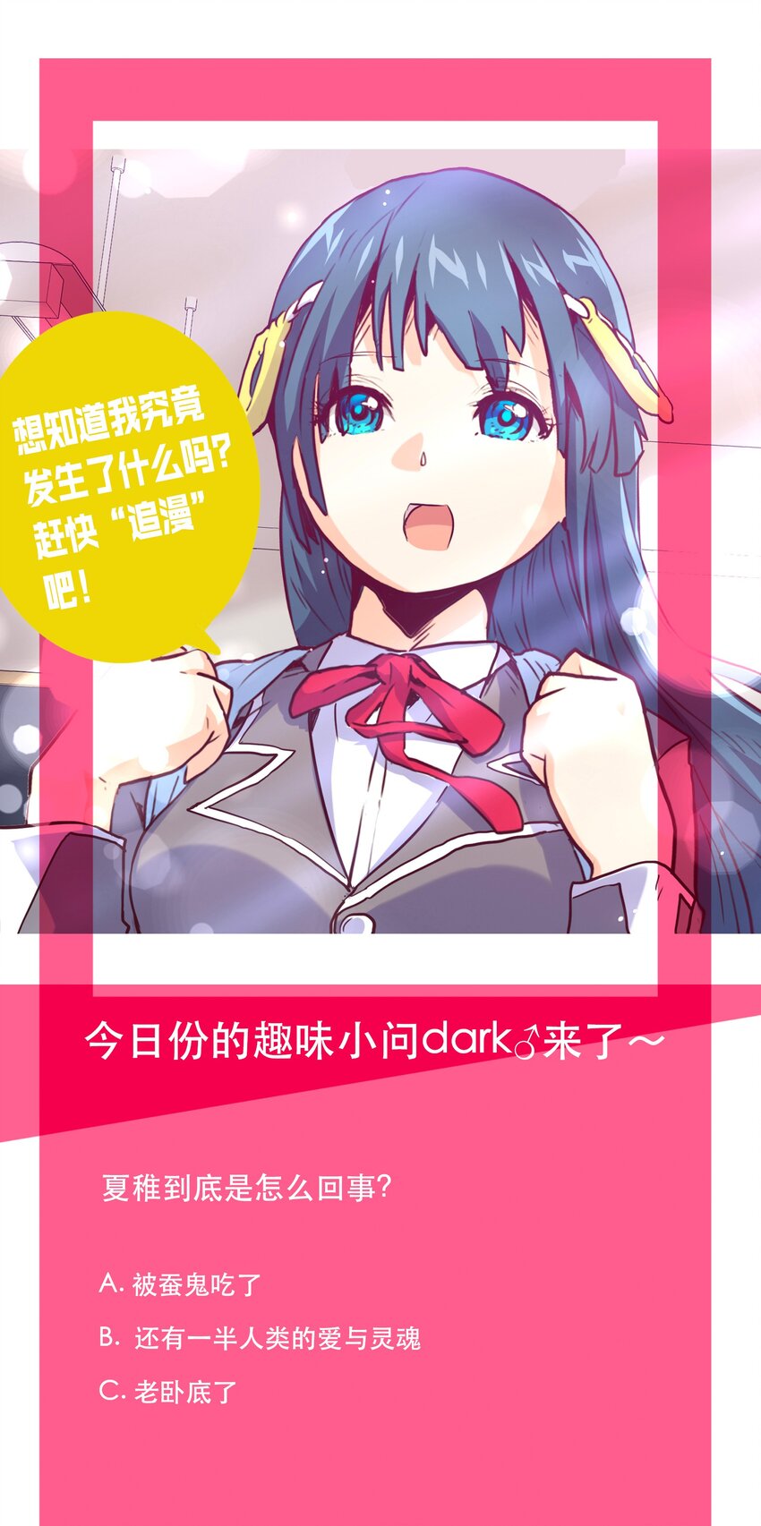 050 再会-第54话