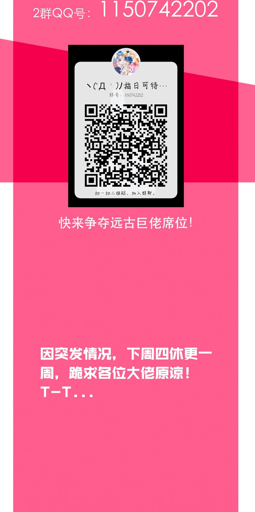 050 再会-第54话
