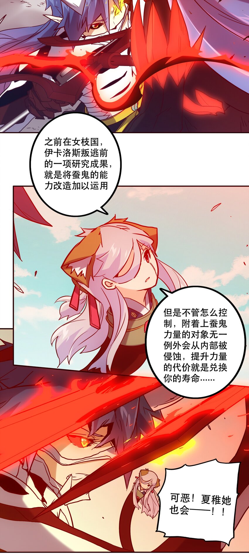 052 掠夺-第56话