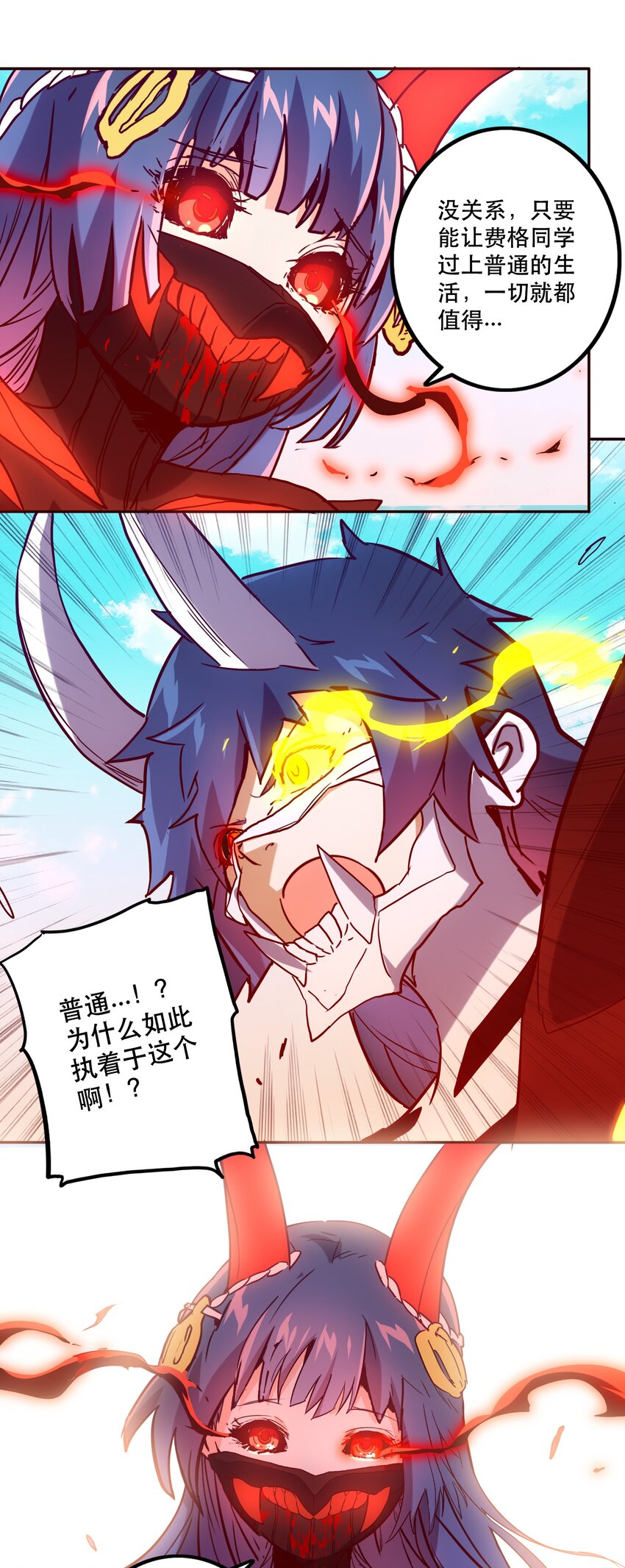 052 掠夺-第56话