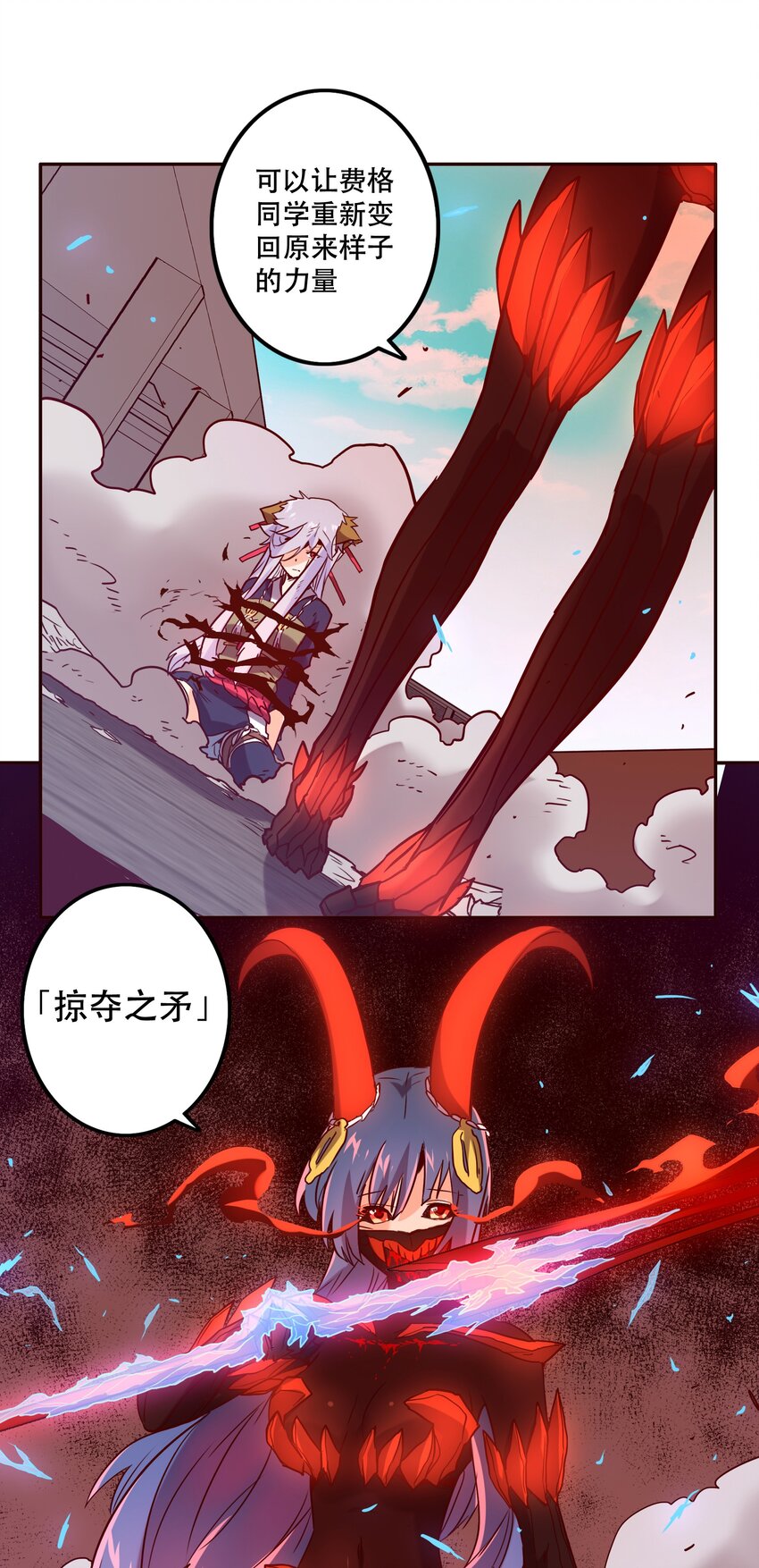052 掠夺-第56话