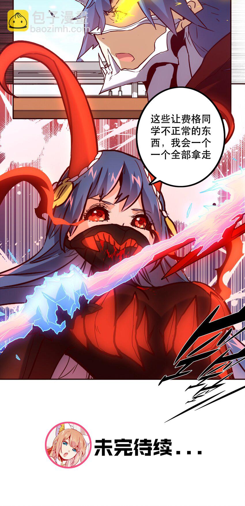 052 掠夺-第56话