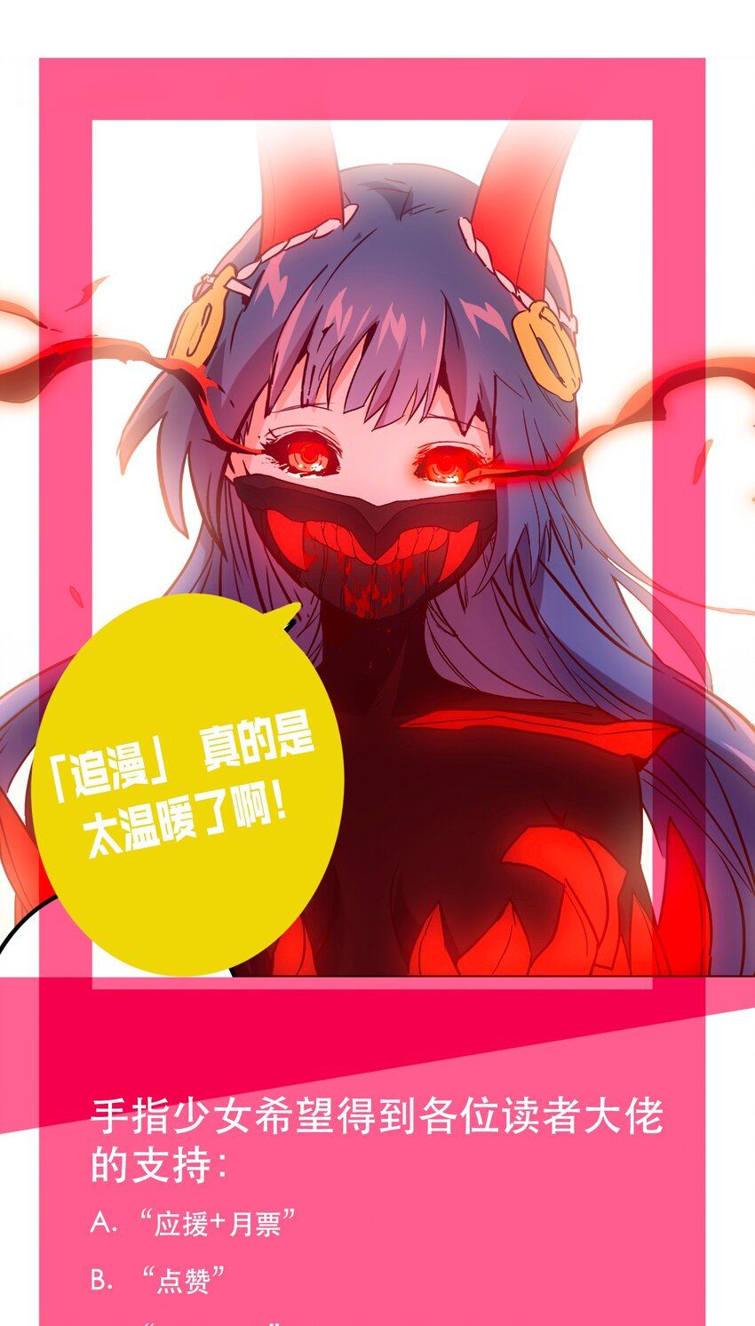 052 掠夺-第56话