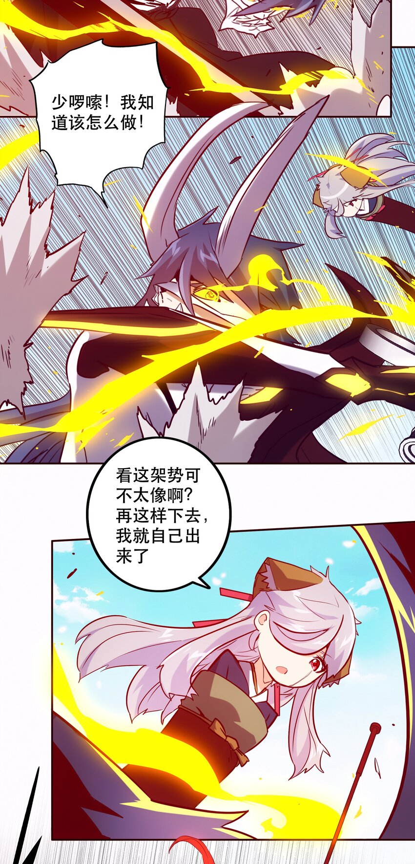 052 掠夺-第56话