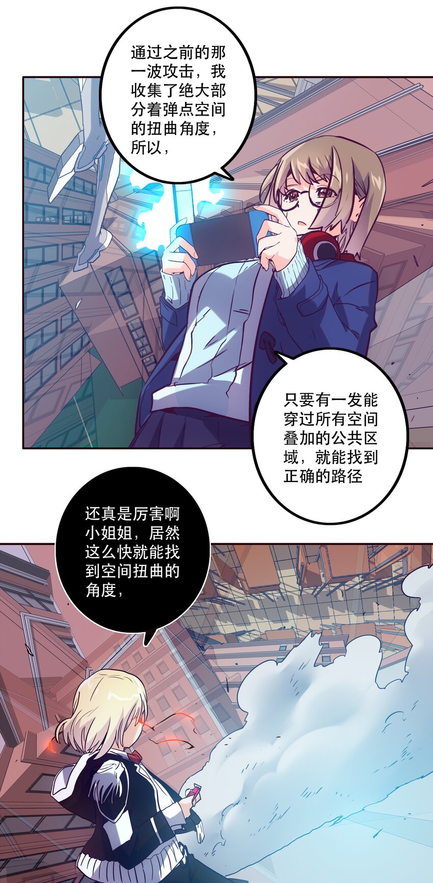 054 玩家-第58话