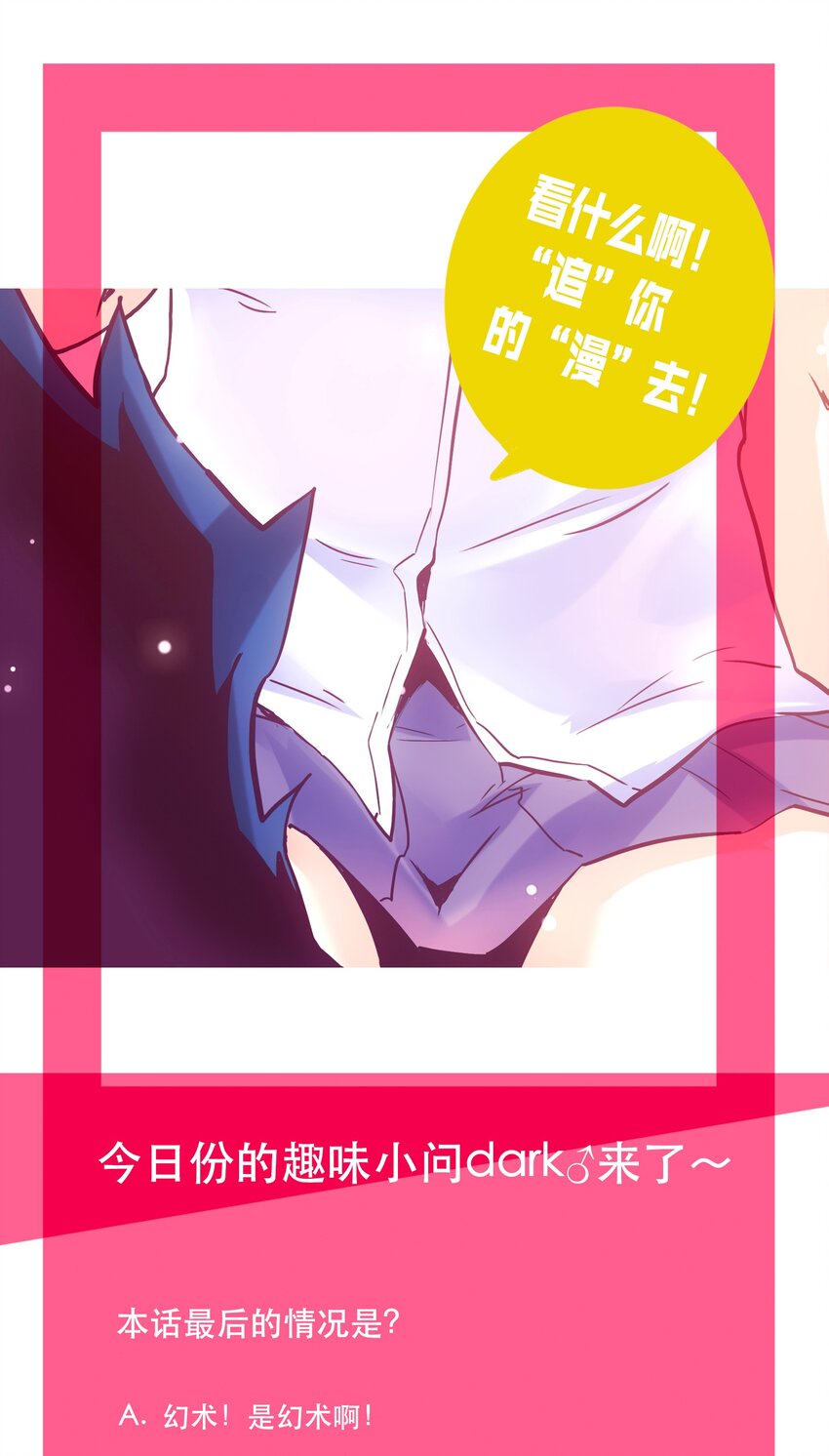 054 玩家-第58话