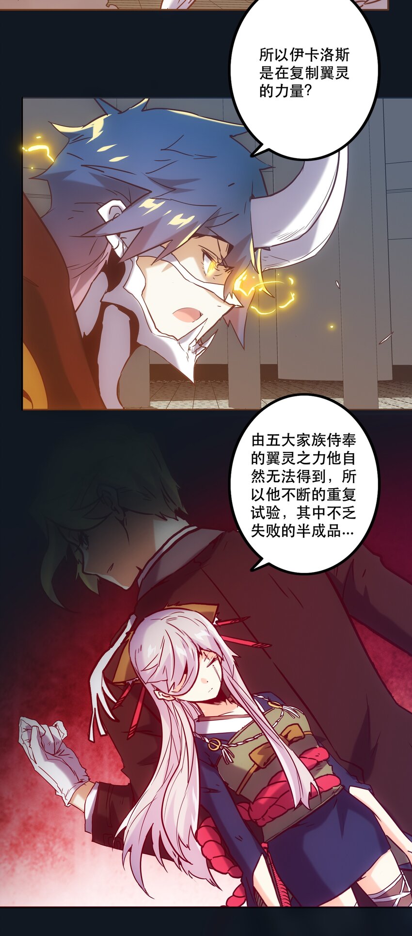 056 雷殒-第60话