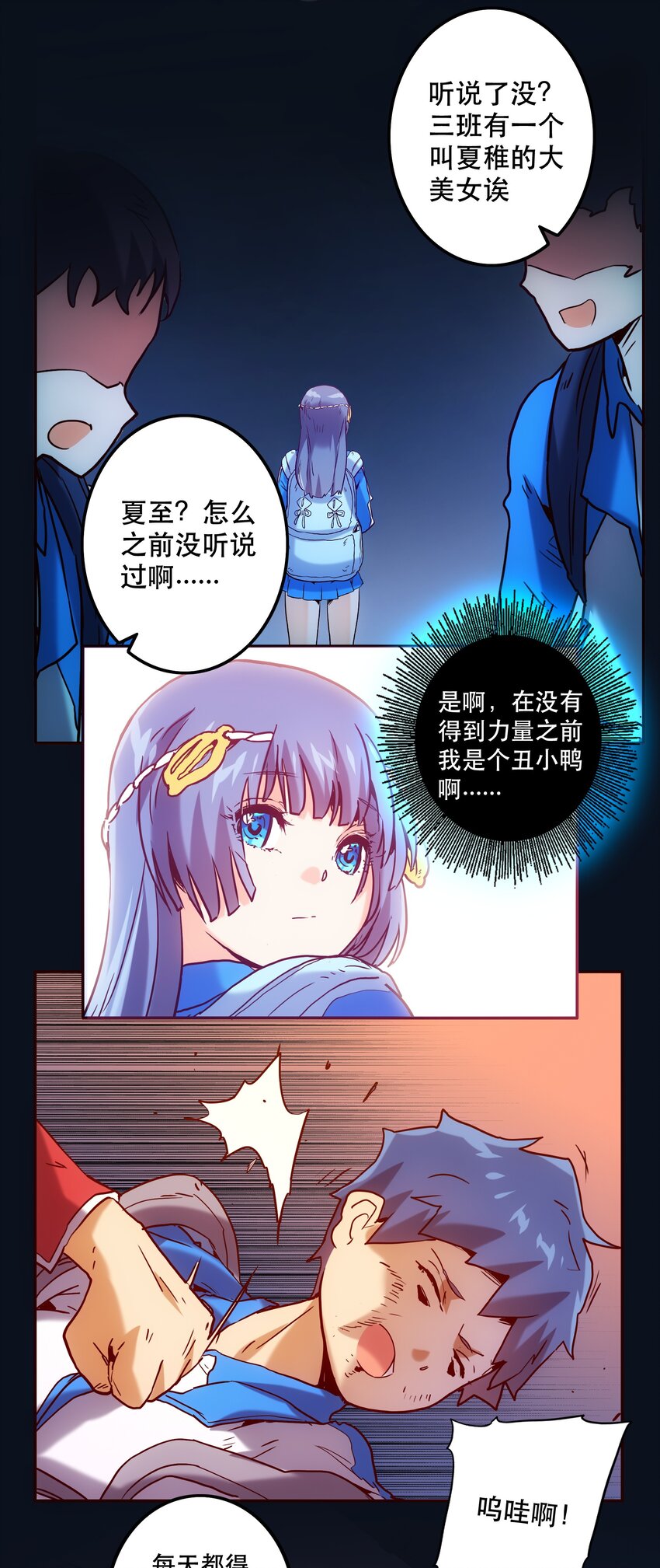 056 雷殒-第60话