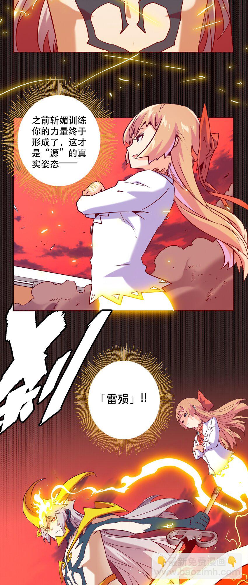 056 雷殒-第60话