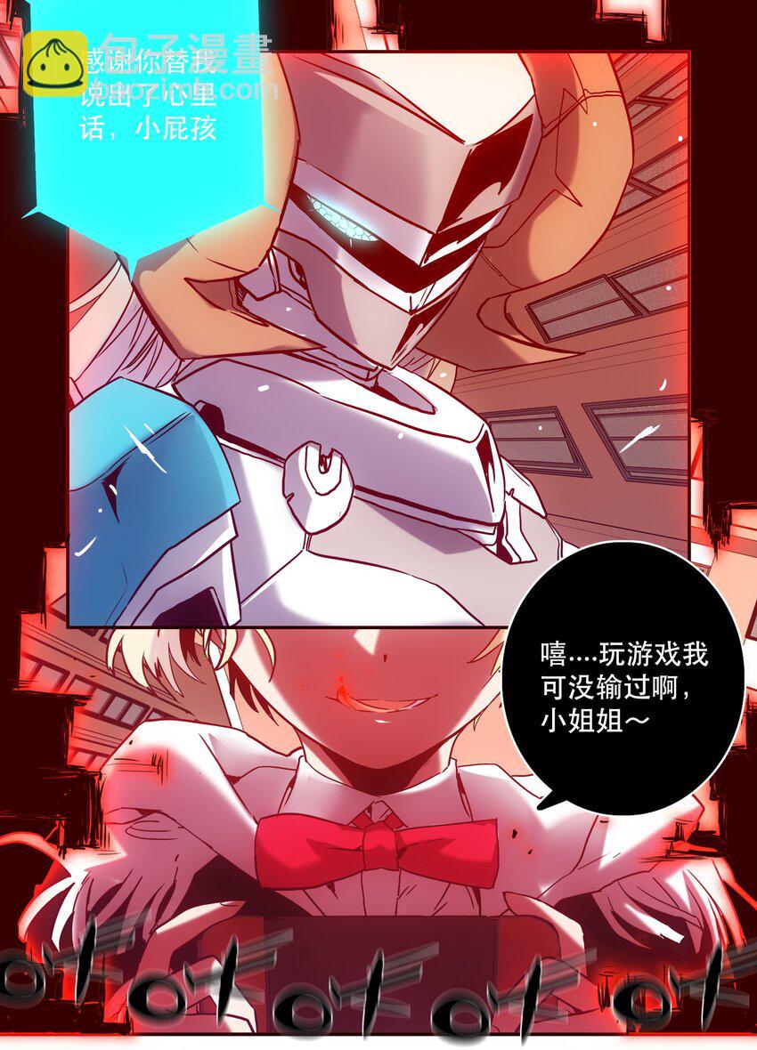 056 雷殒-第60话