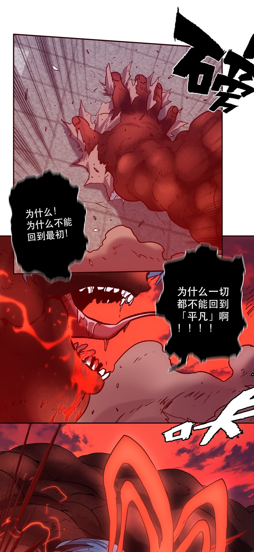 056 雷殒-第60话