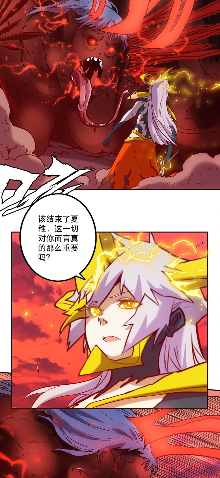 056 雷殒-第60话