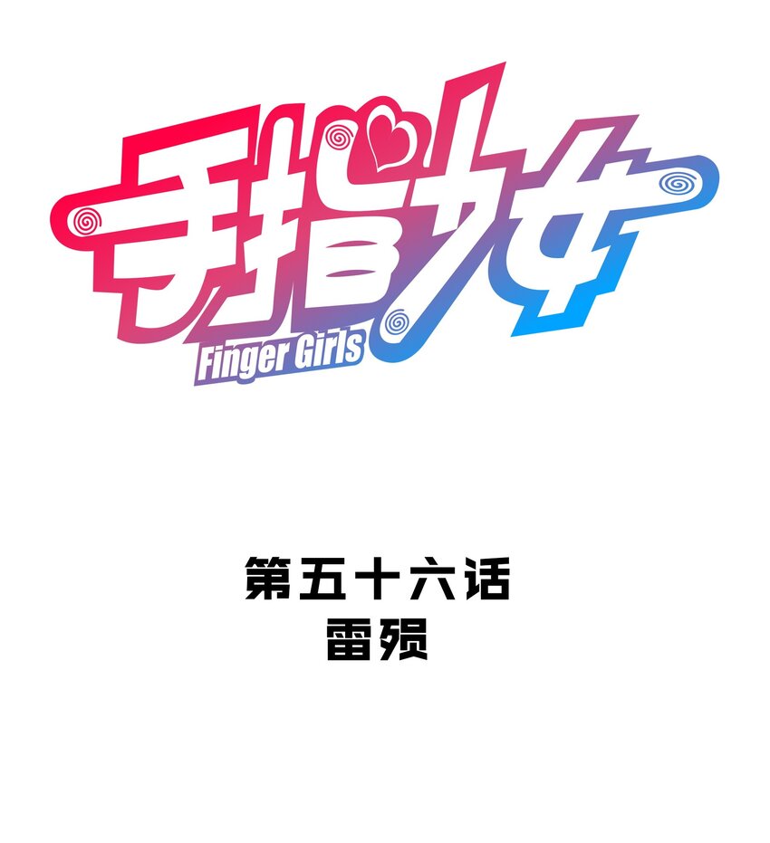 056 雷殒-第60话