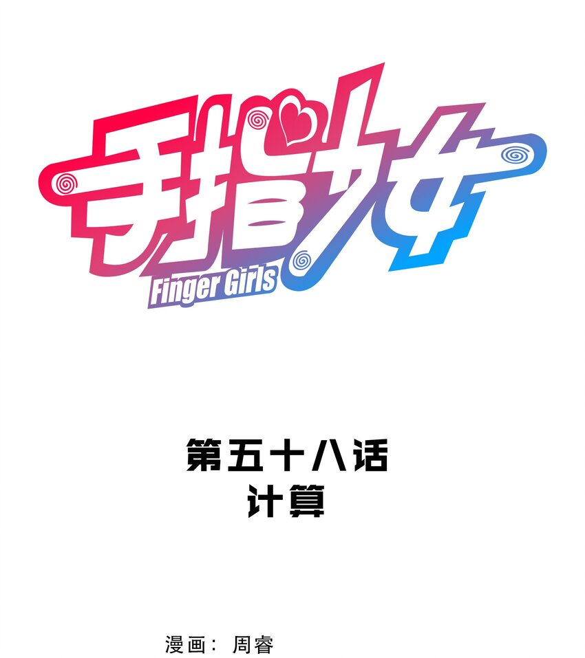 058 计算-第62话