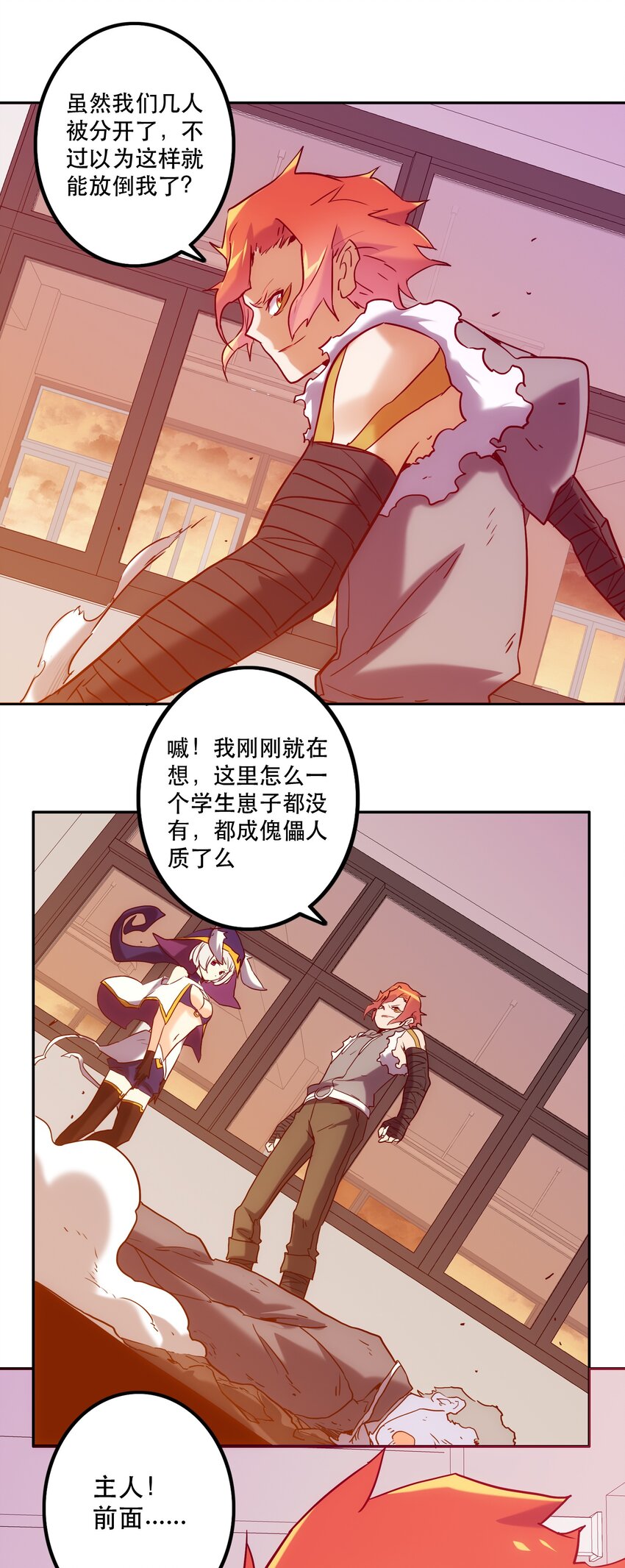 060 改变命运-第64话
