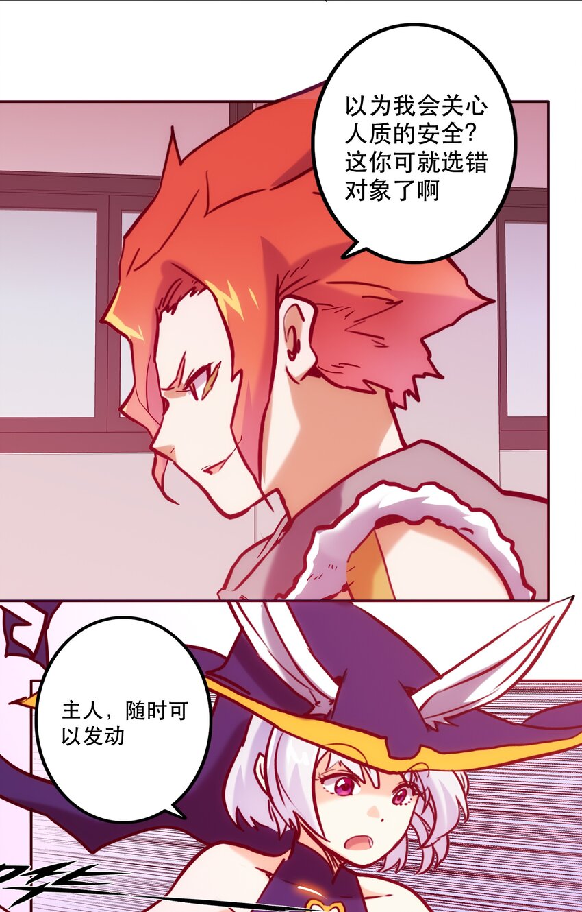 060 改变命运-第64话