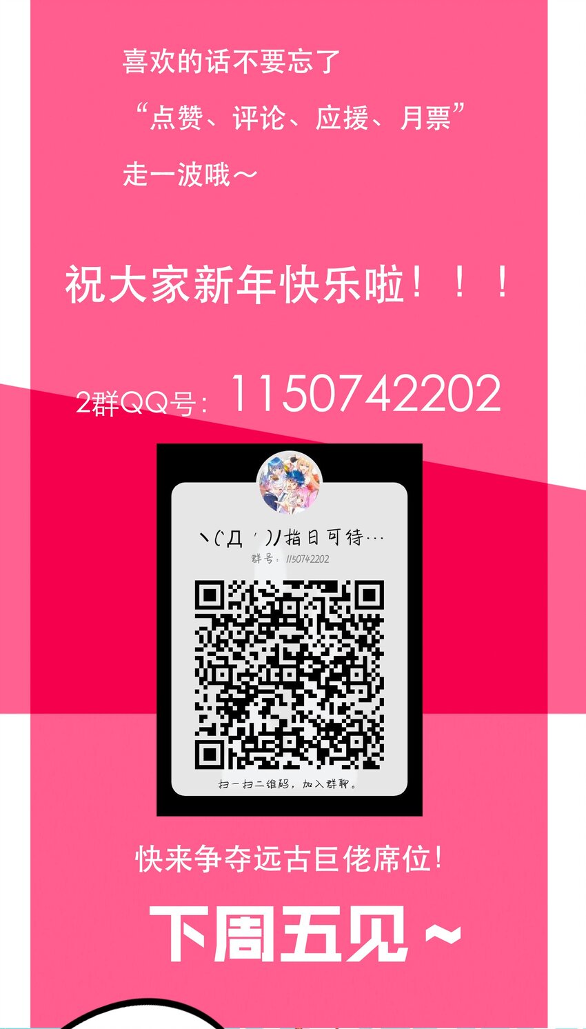060 改变命运-第64话