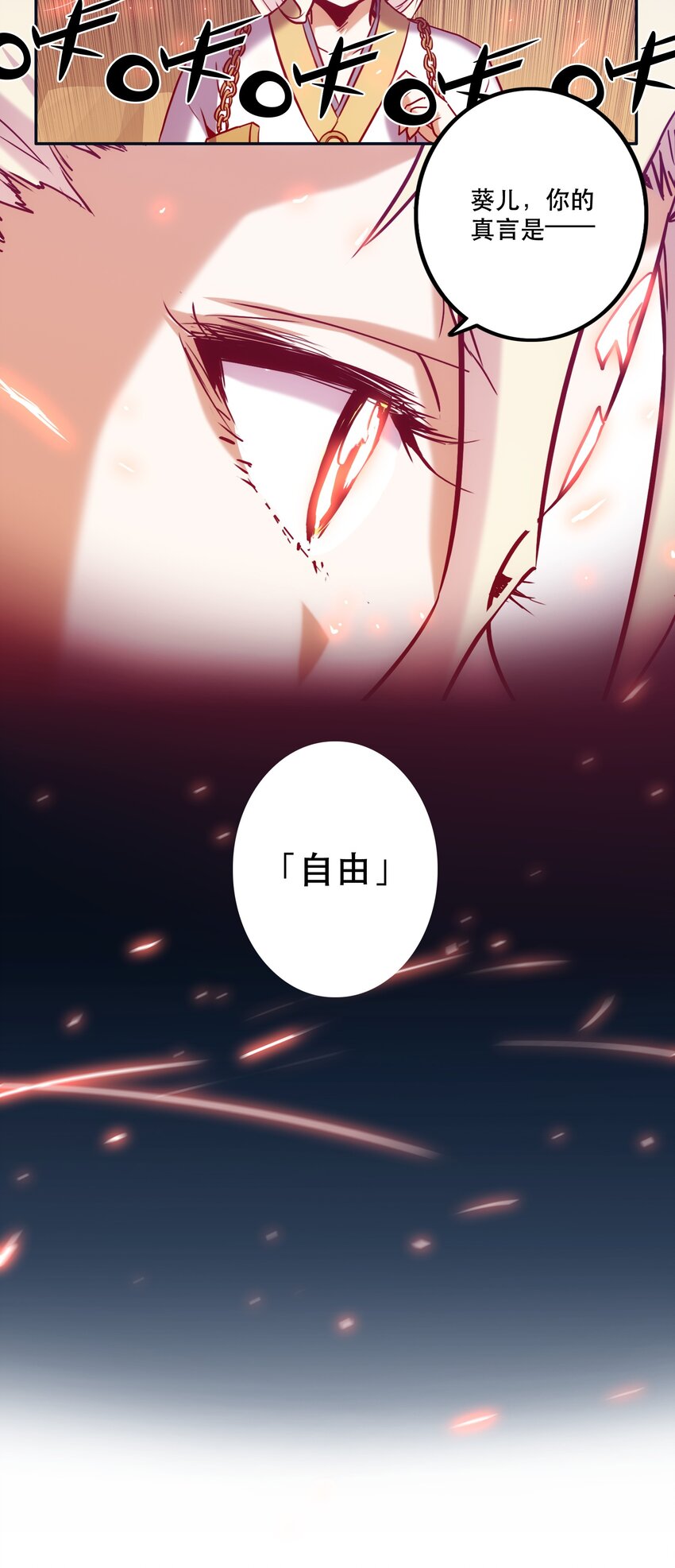 060 改变命运-第64话
