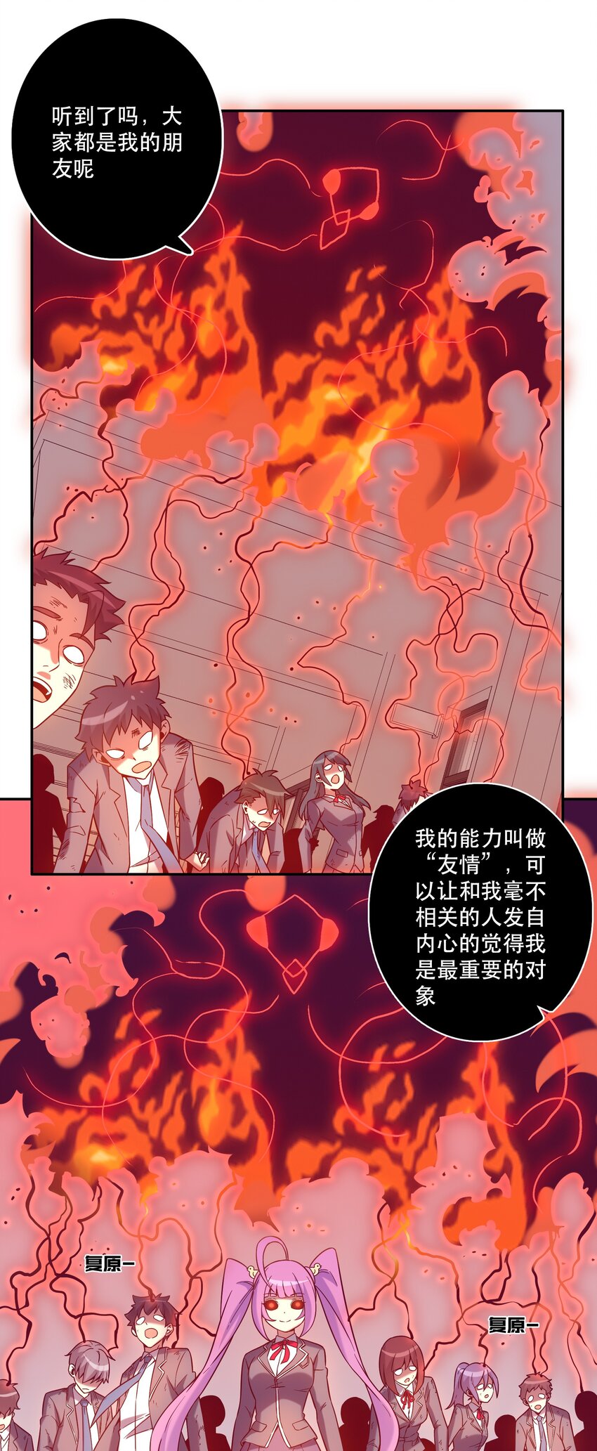 062 羁绊-第66话