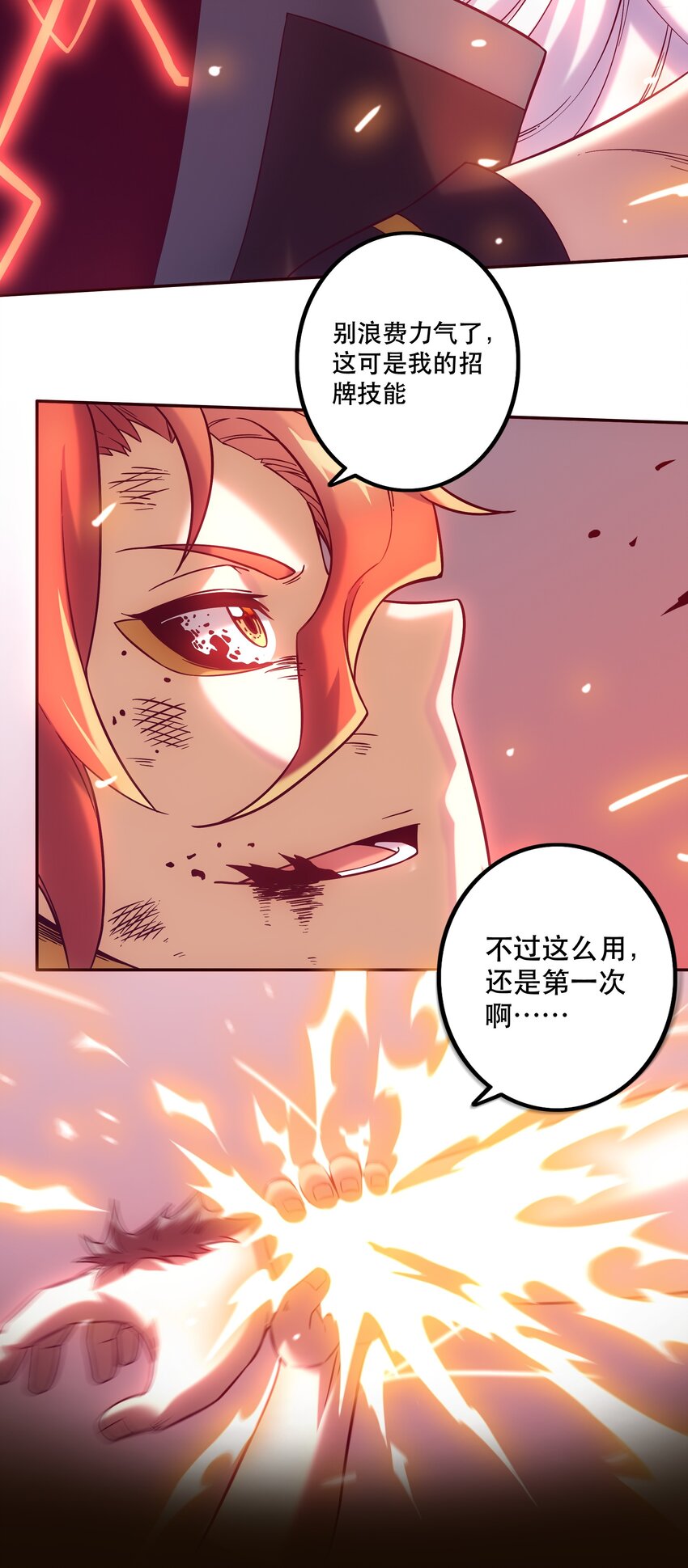 062 羁绊-第66话
