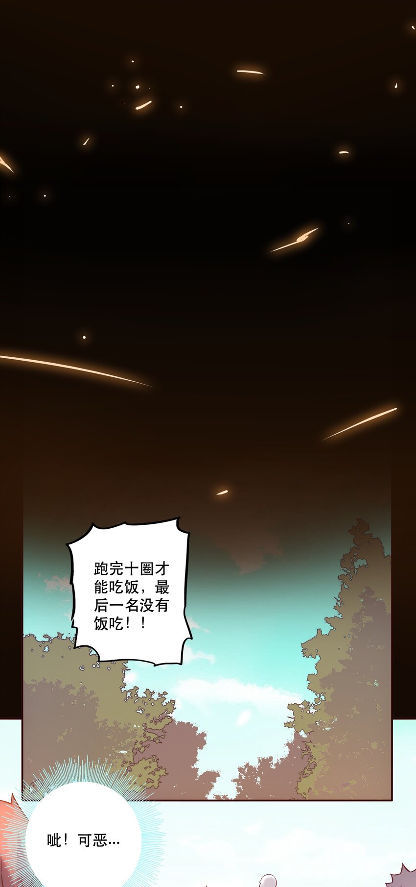 062 羁绊-第66话