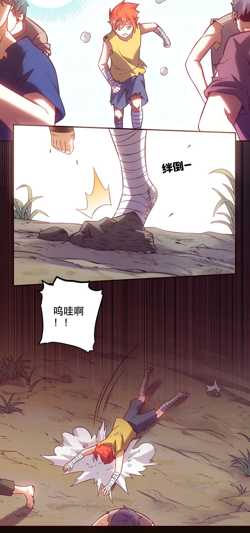 062 羁绊-第66话