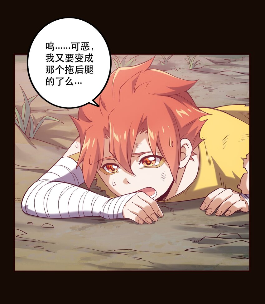 062 羁绊-第66话