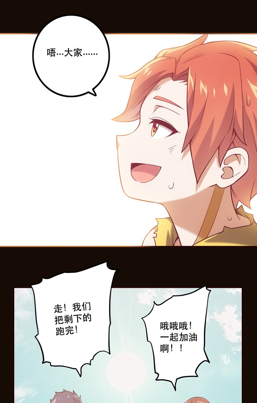 062 羁绊-第66话