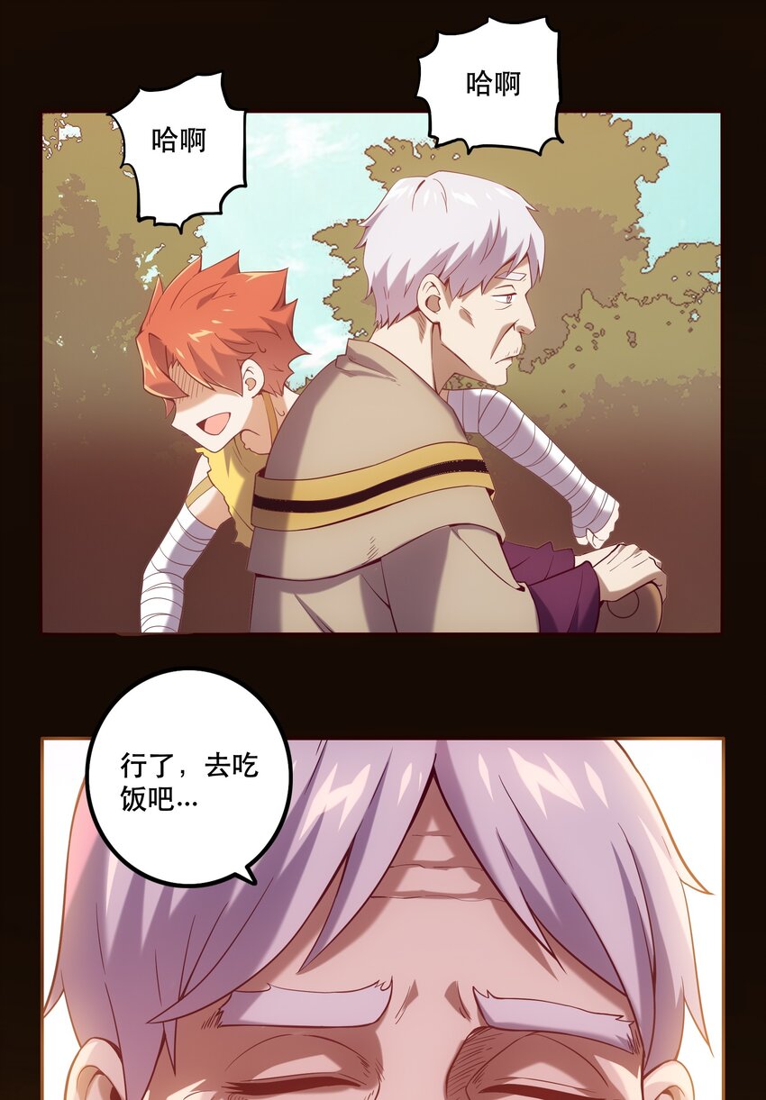 062 羁绊-第66话