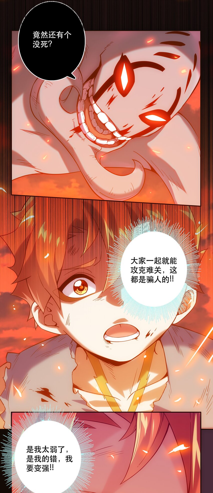 062 羁绊-第66话