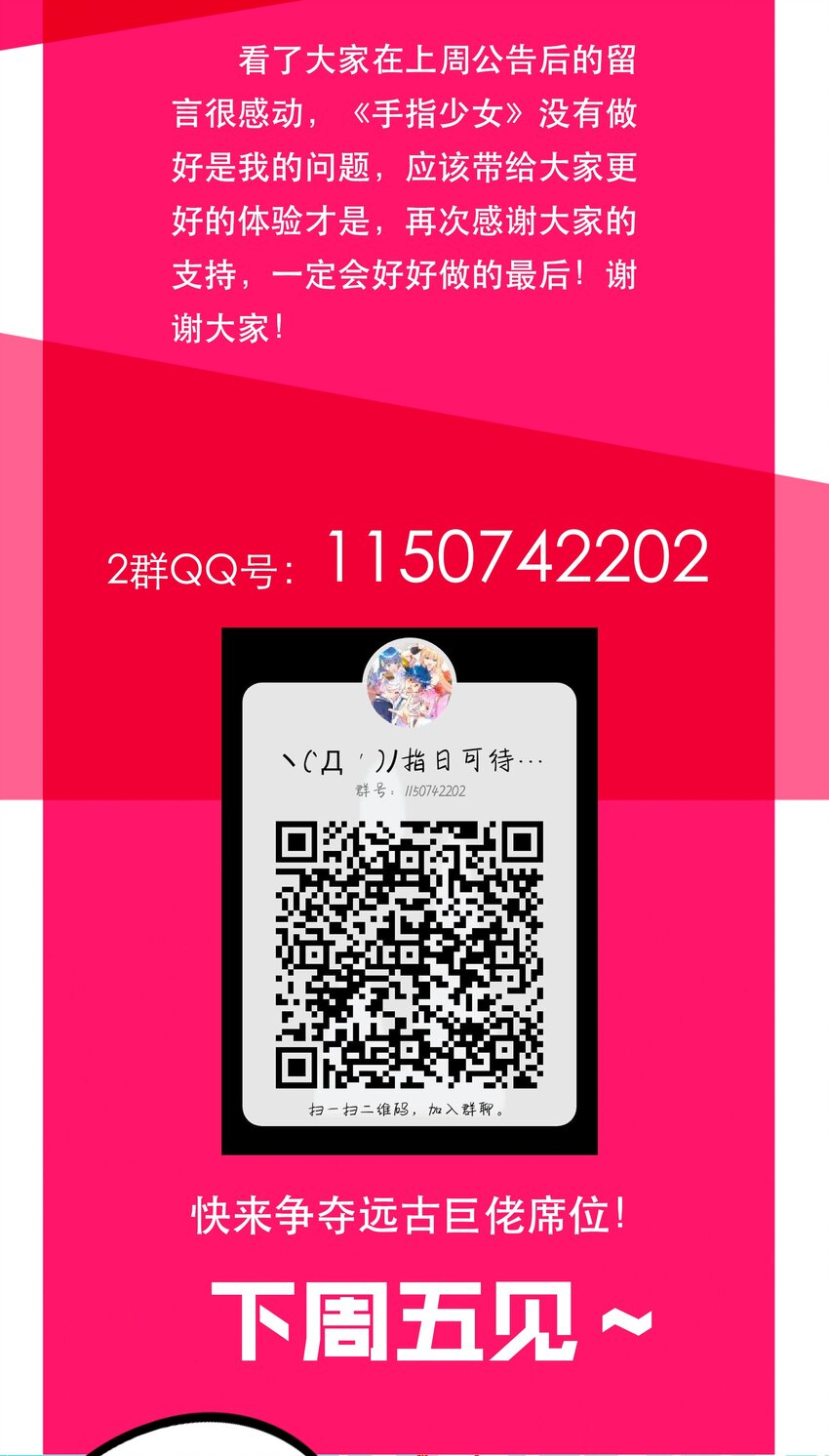 062 羁绊-第66话