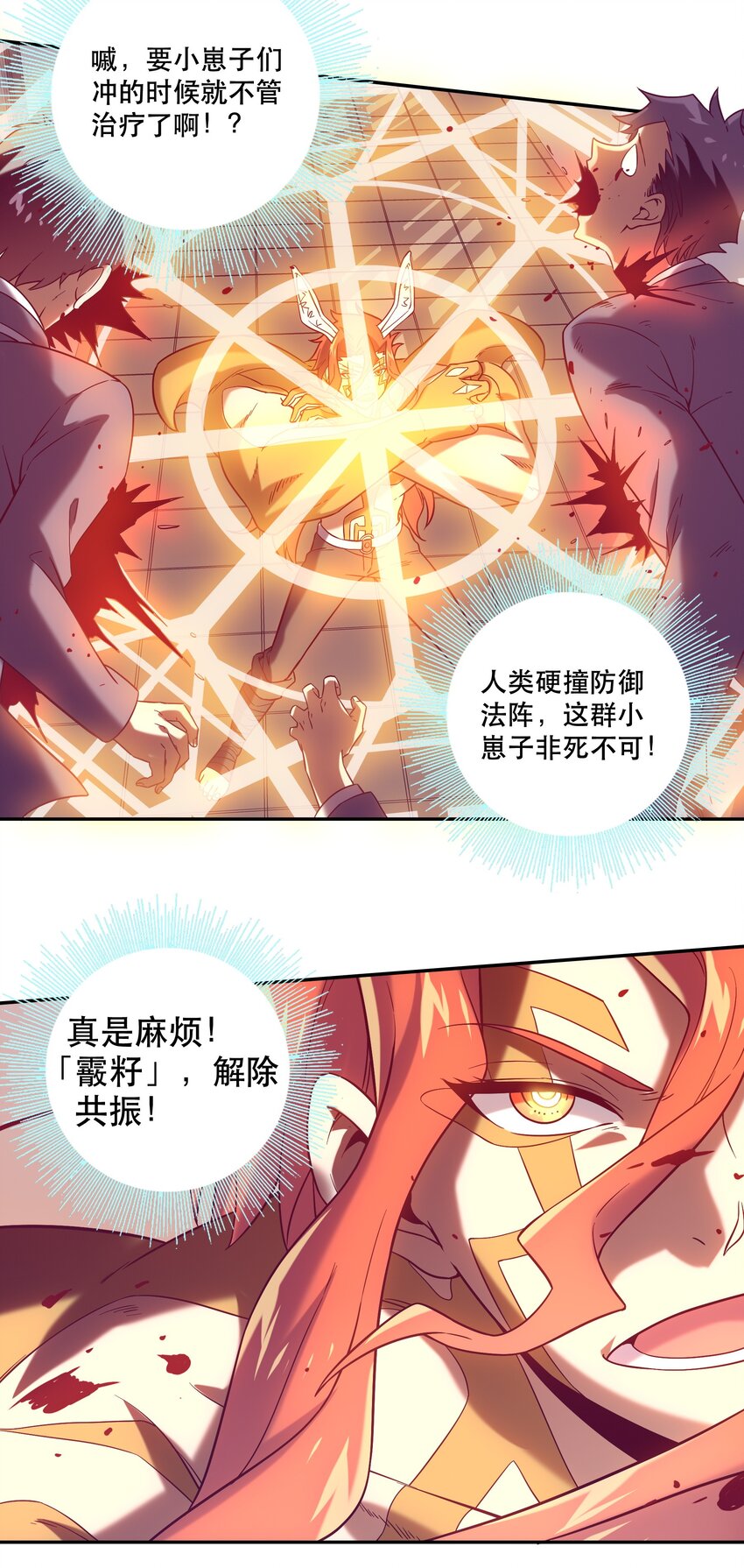 062 羁绊-第66话