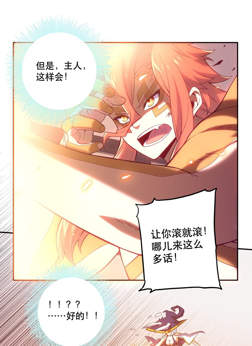 062 羁绊-第66话
