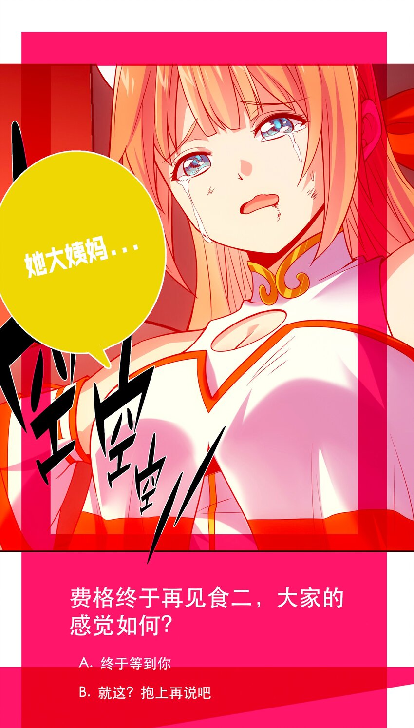 064 通道-第68话