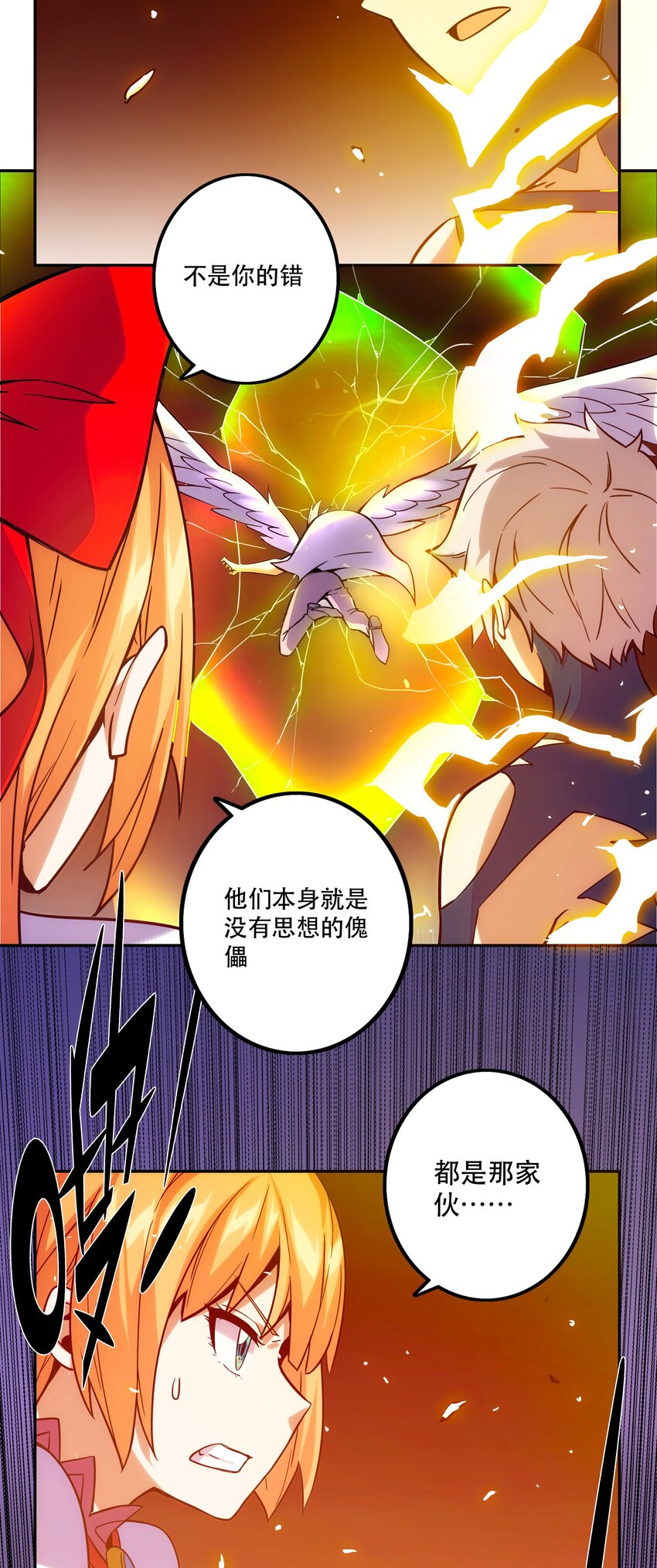 066 始作俑者-第70话