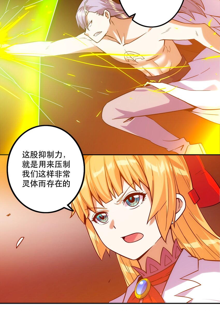 066 始作俑者-第70话