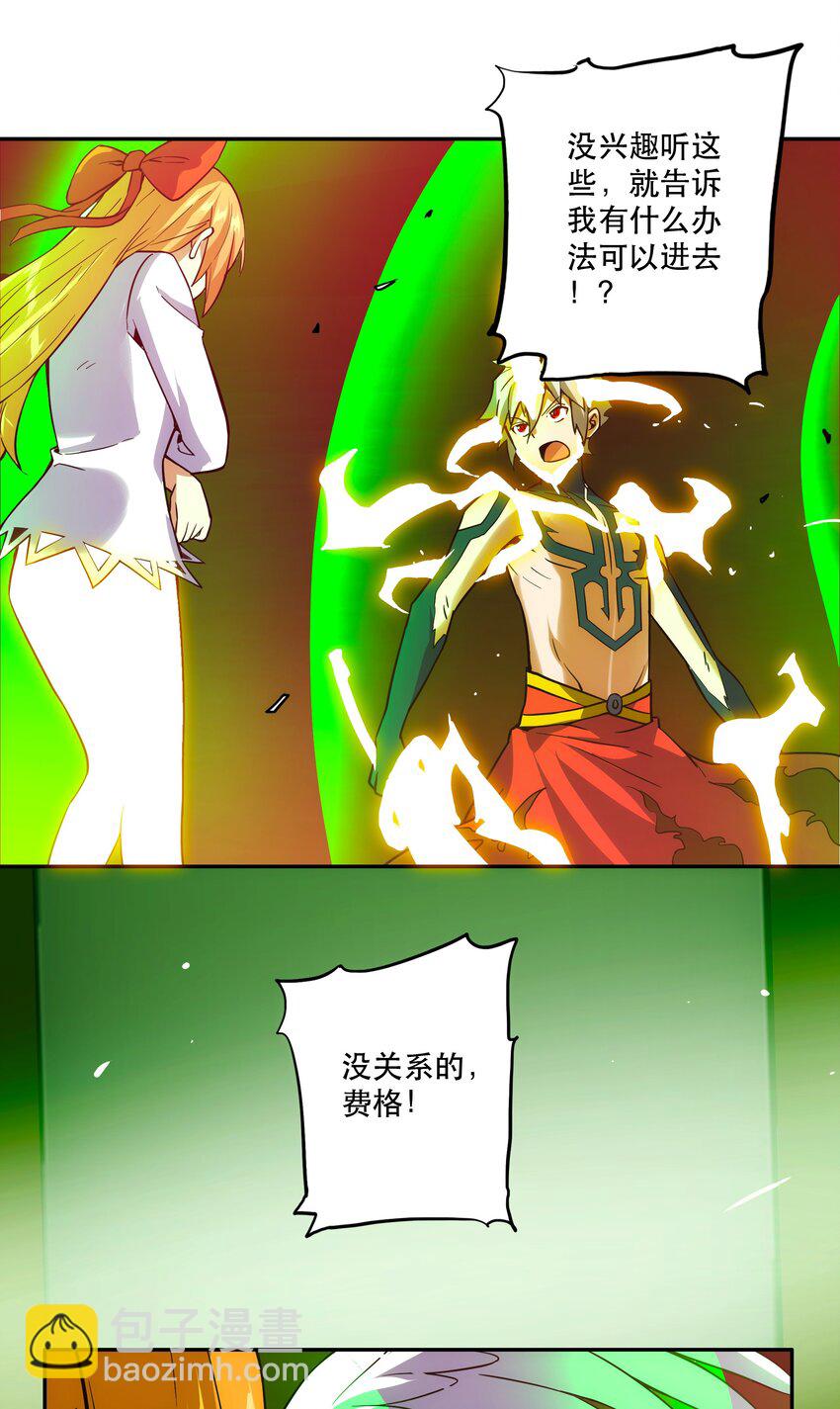 066 始作俑者-第70话