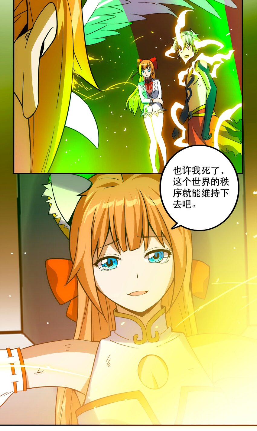 066 始作俑者-第70话