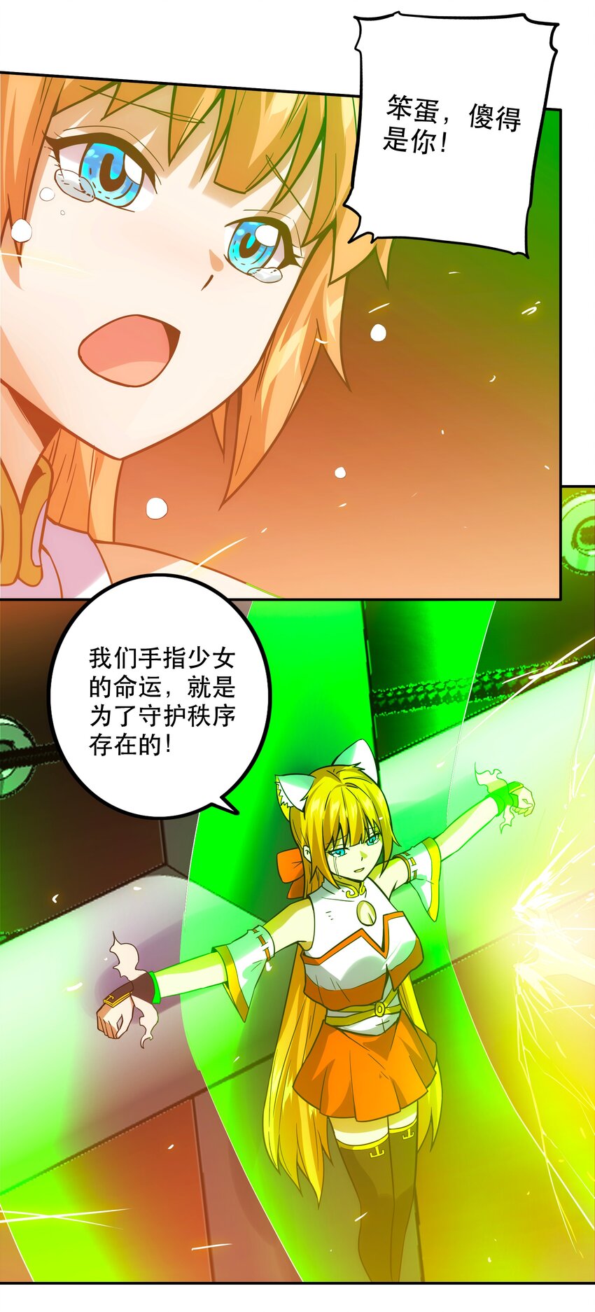 066 始作俑者-第70话