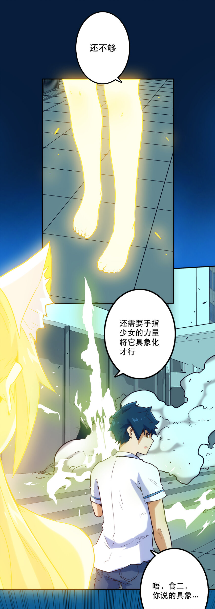 008 觉醒(1/2)-第8话