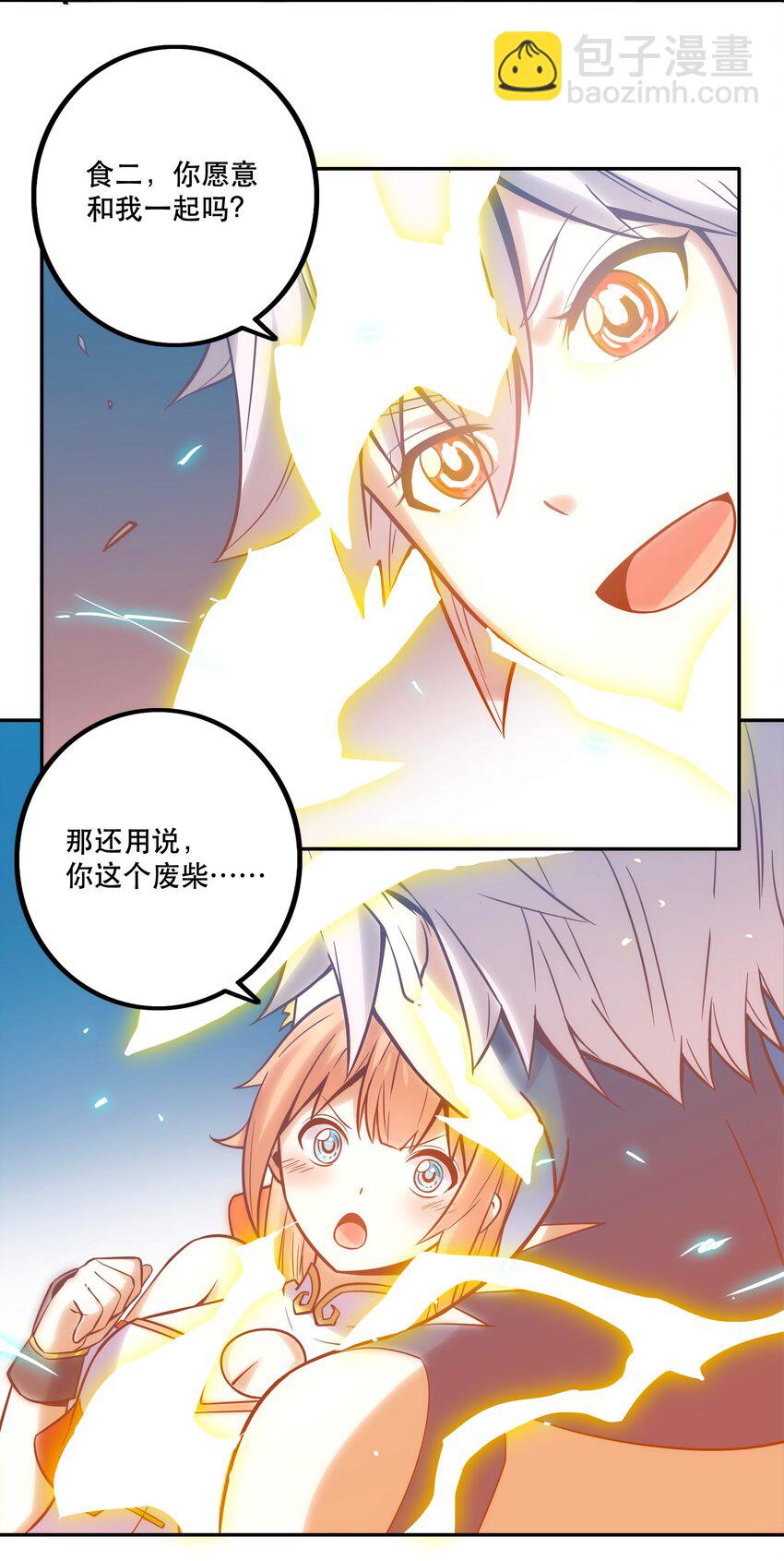 068 真相-第72话