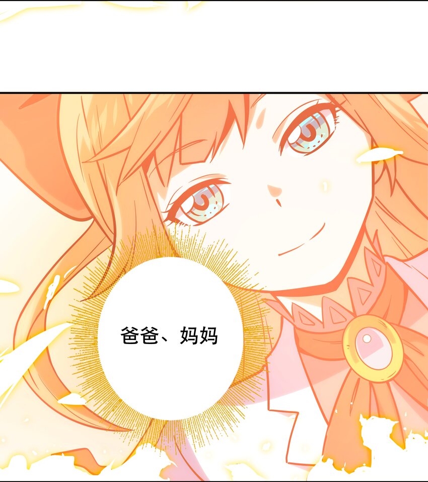 068 真相-第72话