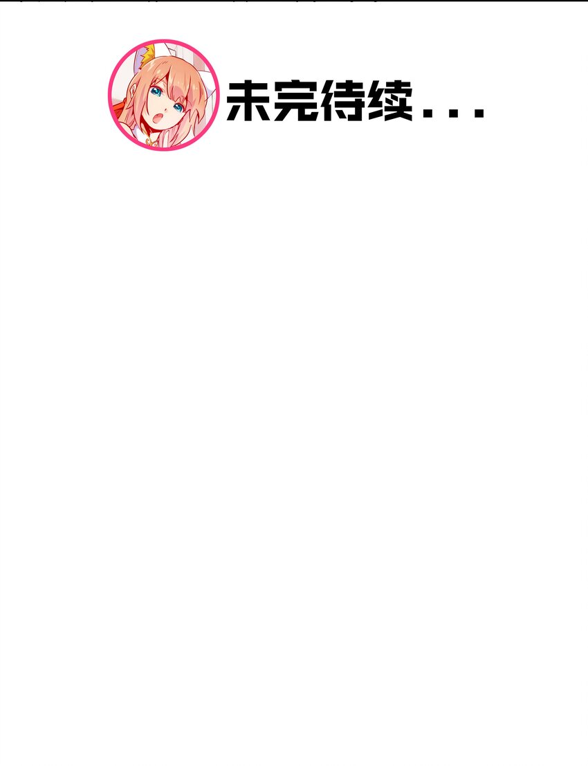 068 真相-第72话