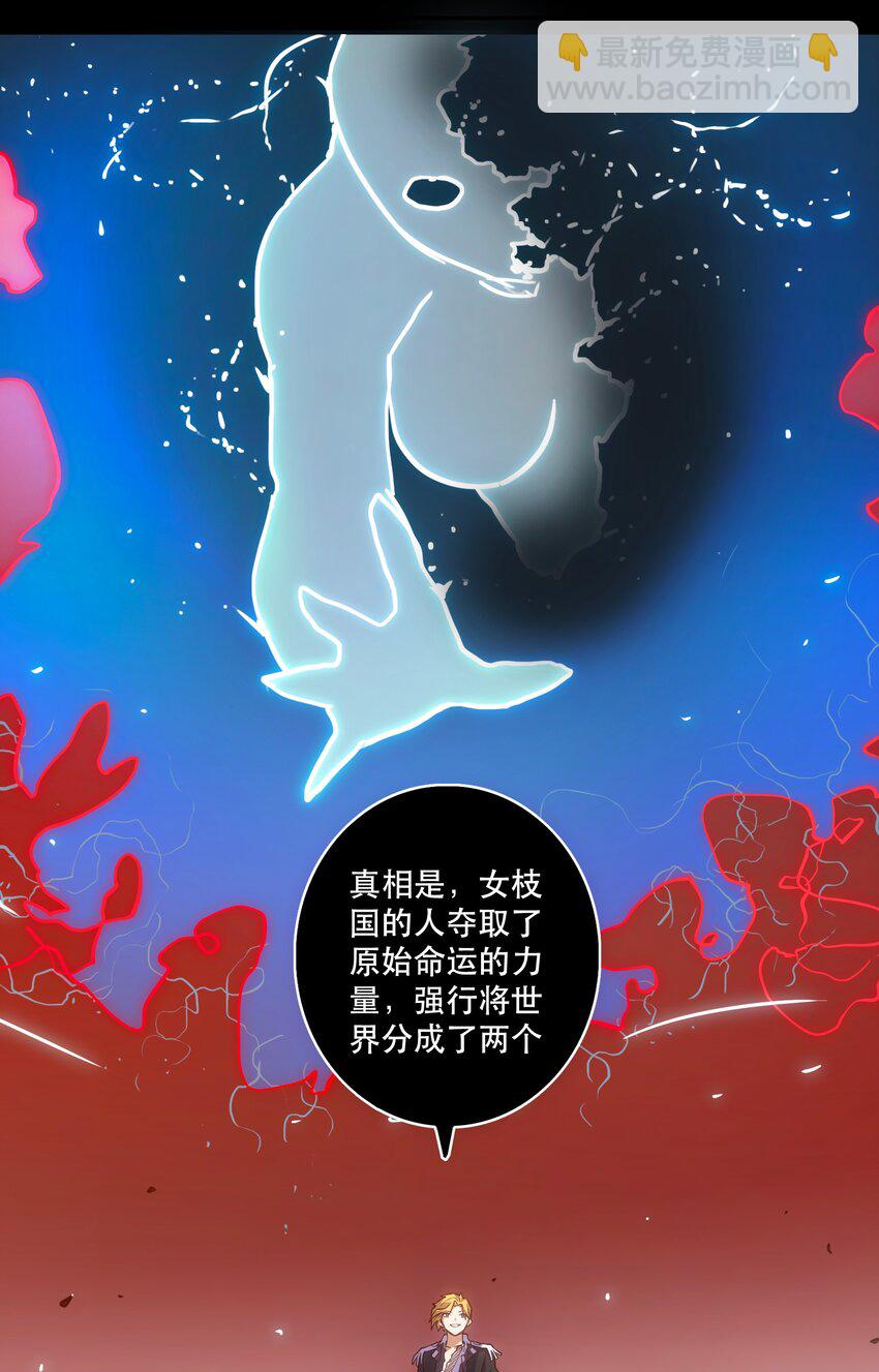 068 真相-第72话