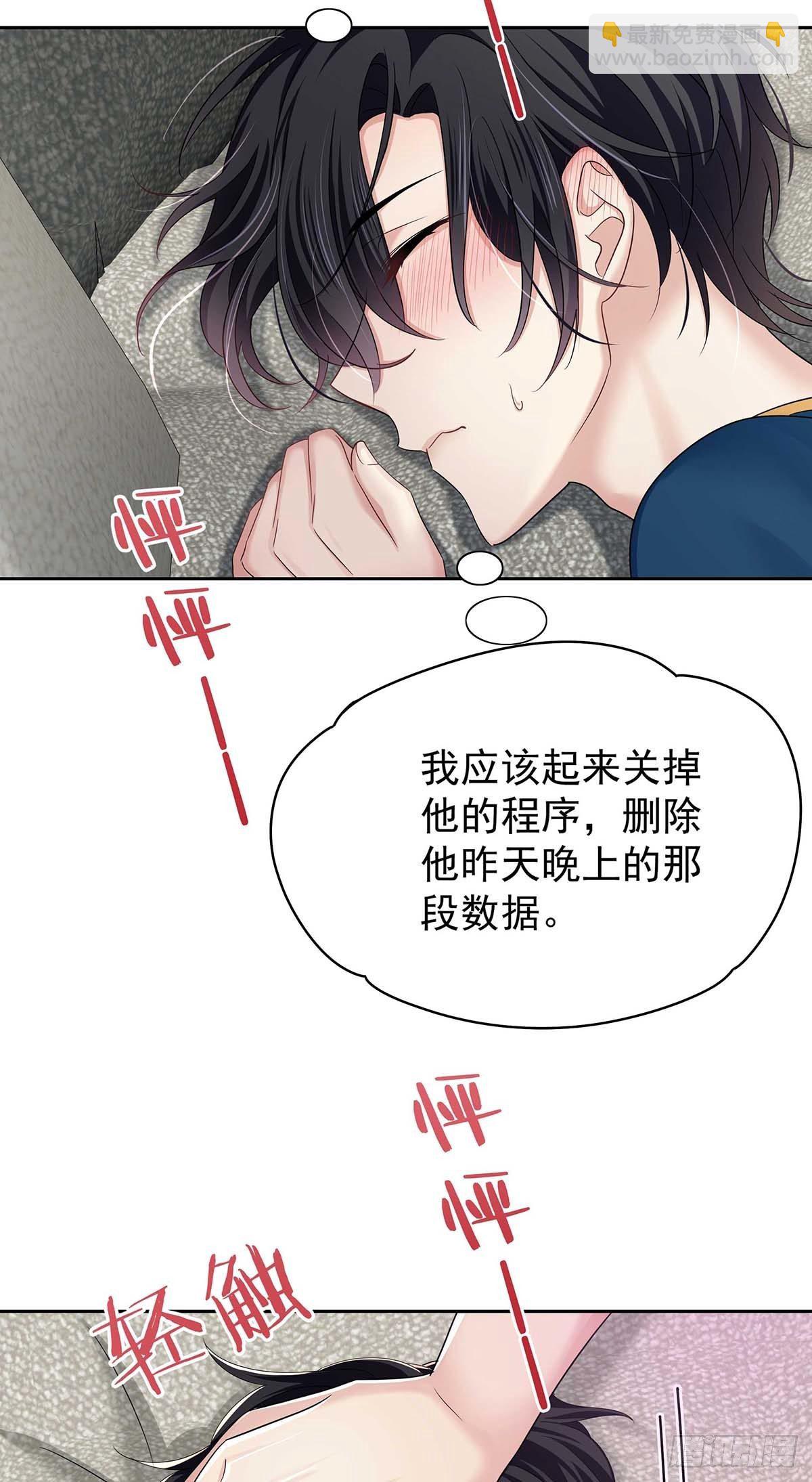 第14话 你看的是谁？-第16话