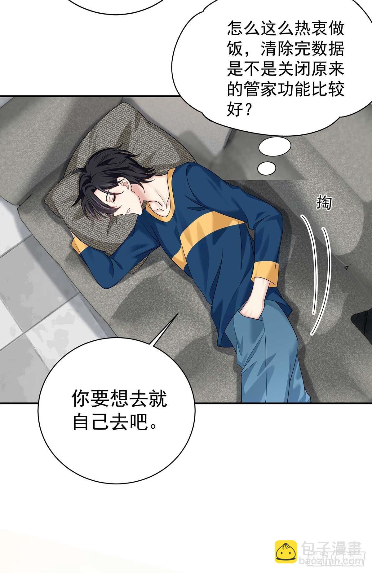 第14话 你看的是谁？-第16话